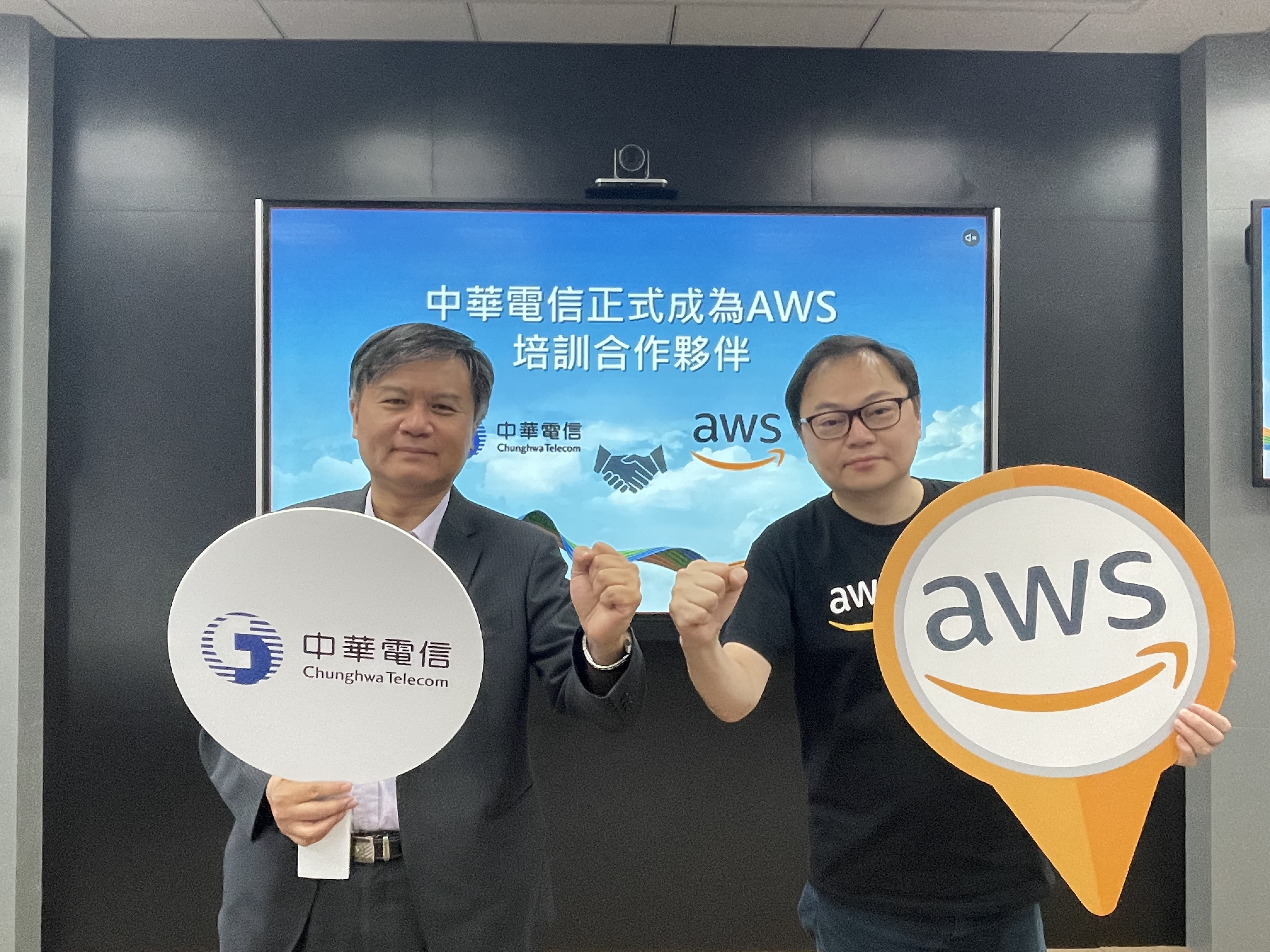 繼物聯網、雲端遷移解決方案後,中華電信正式成爲 AWS 培訓合作夥伴 繼物聯網、雲端遷移解決方案後,中華電信正式成爲 AWS 培訓合作夥伴