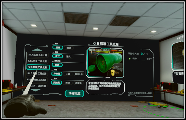 VR虛擬實境災害事故模擬訓練 VR虛擬實境災害事故模擬訓練