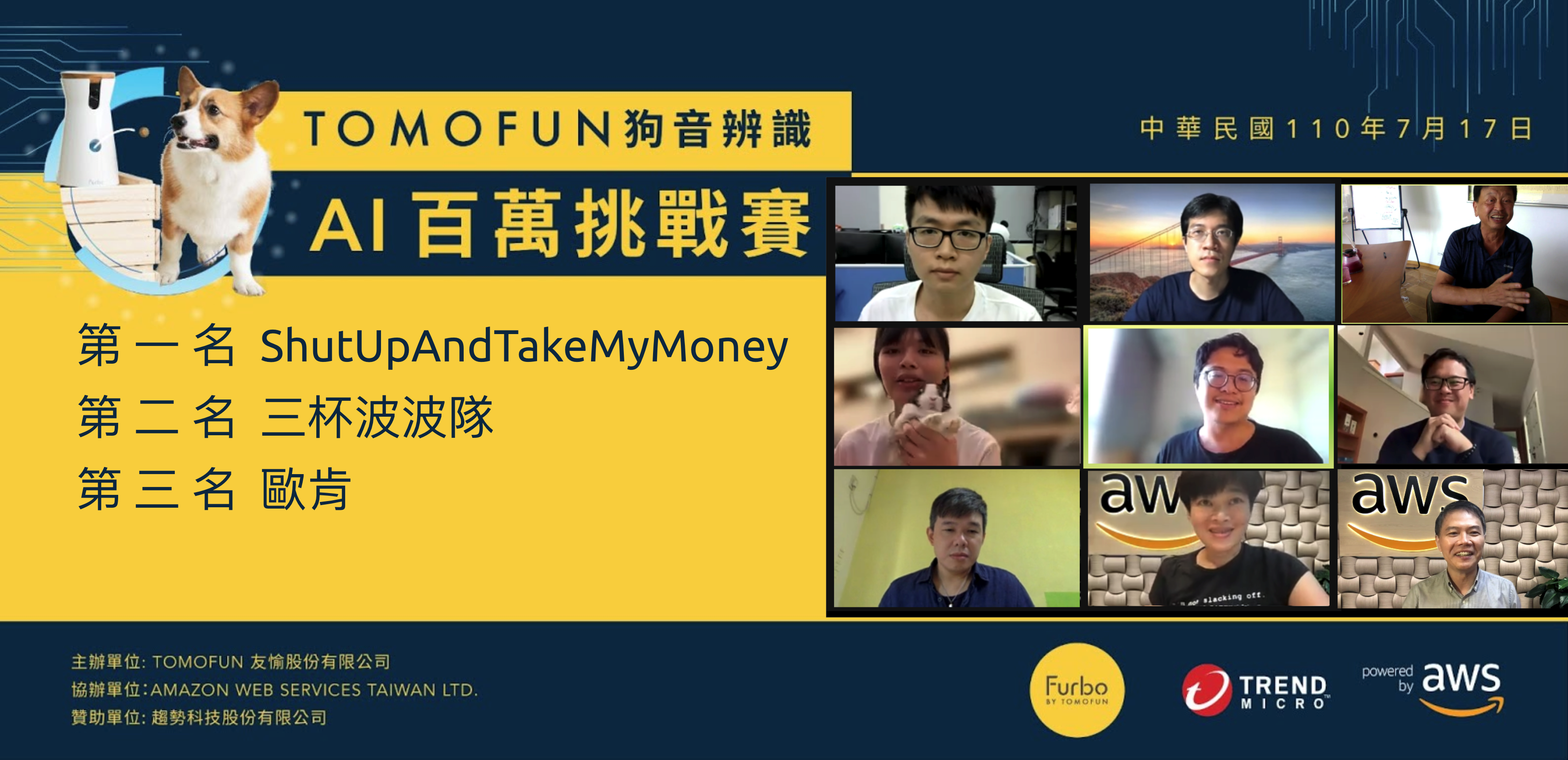 tomofun