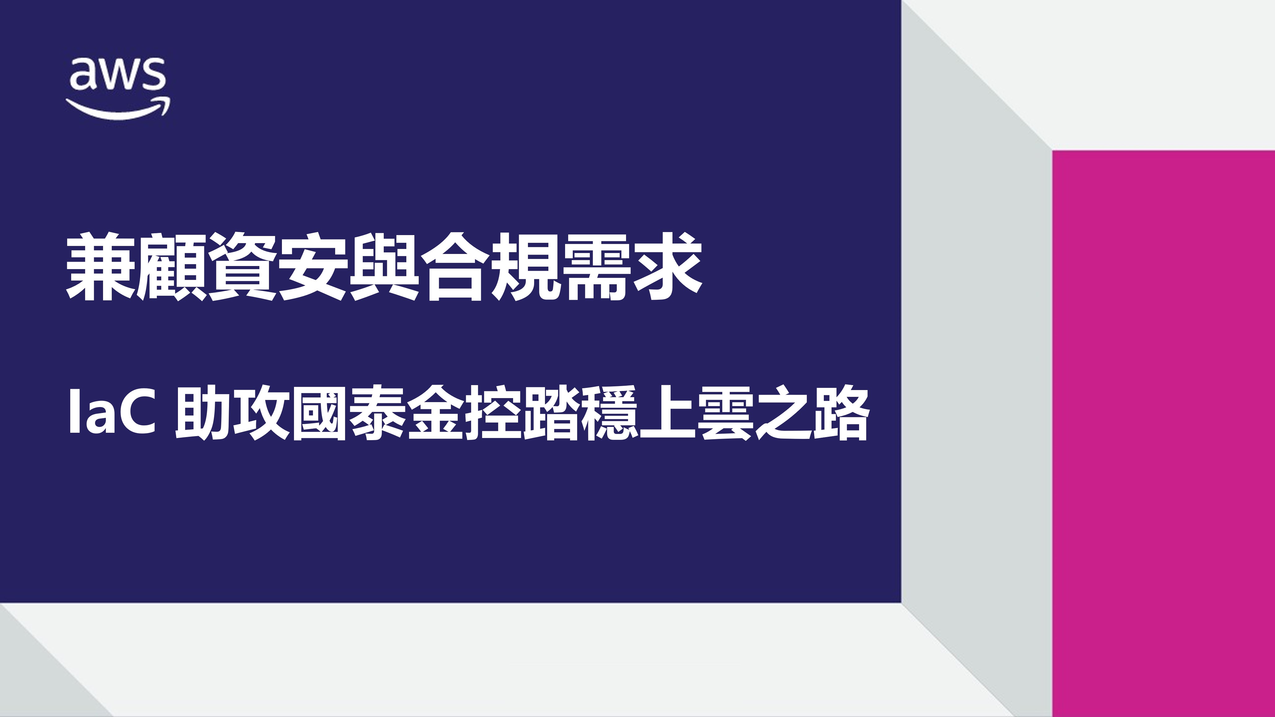 國泰