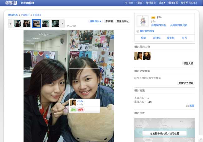 PIXNET Screenshot PIXNET Screenshot